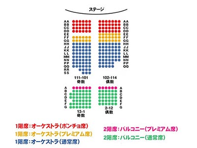 座席表の小