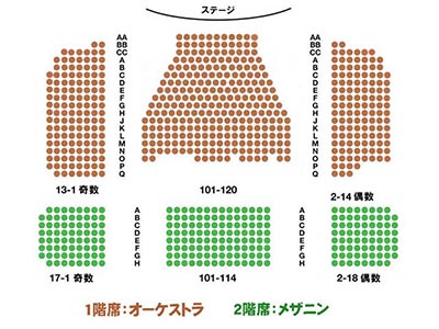 座席表の小